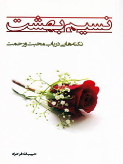 تصویر کتاب