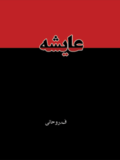 تصویر کتاب