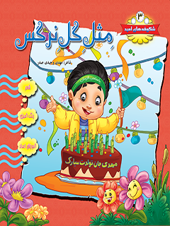 تصویر کتاب