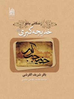 تصویر کتاب
