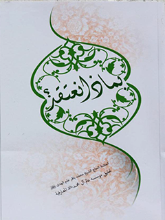 تصویر کتاب