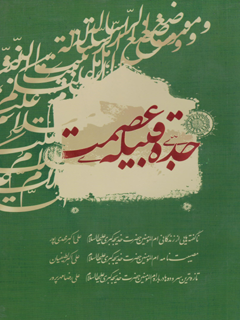 تصویر کتاب