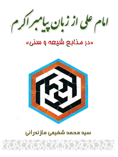 تصویر کتاب