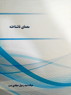 تصویر کتاب