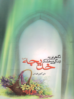 تصویر کتاب