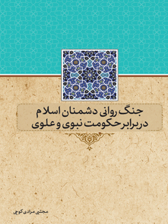 تصویر کتاب
