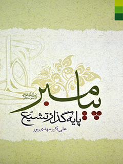 تصویر کتاب