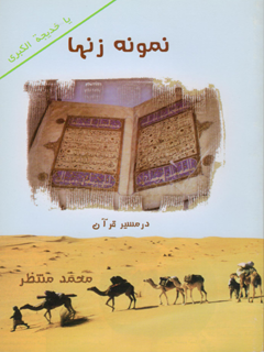 تصویر کتاب