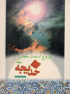 تصویر کتاب