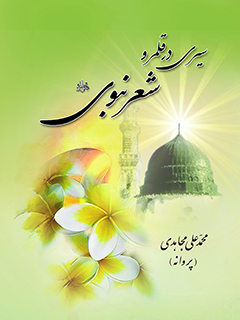 تصویر کتاب
