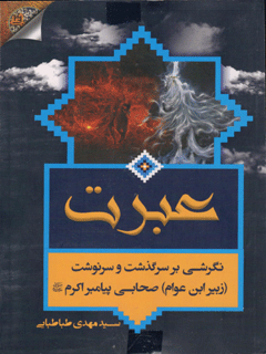 تصویر کتاب