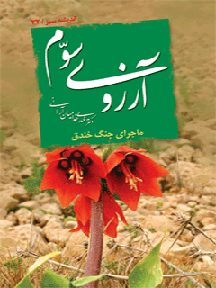 تصویر کتاب