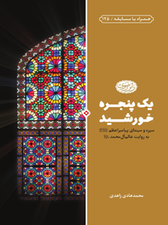 تصویر کتاب