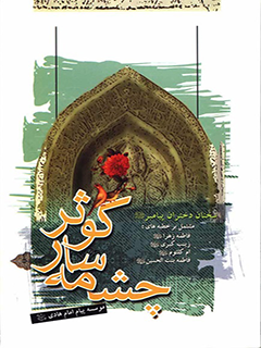 تصویر کتاب