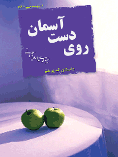 تصویر کتاب