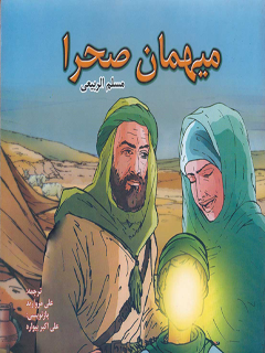 تصویر کتاب