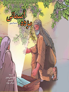 تصویر کتاب