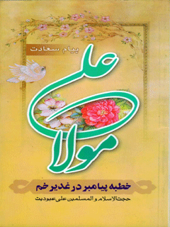 تصویر کتاب
