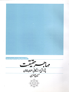 تصویر کتاب