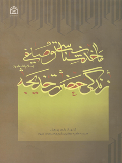 تصویر کتاب