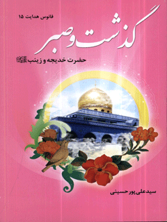 تصویر کتاب