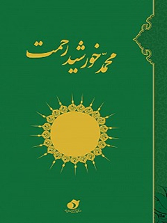 تصویر کتاب