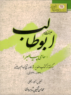 تصویر کتاب