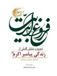 تصویر کتاب