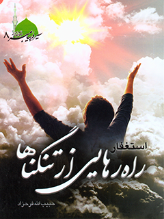 تصویر کتاب
