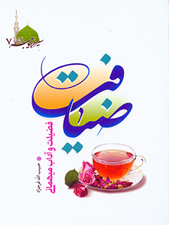 تصویر کتاب