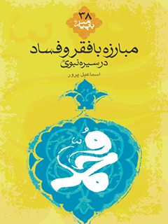 تصویر کتاب