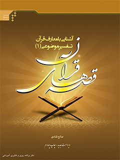 تصویر کتاب