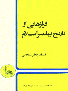 تصویر کتاب