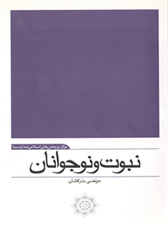 تصویر کتاب