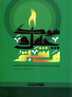 تصویر کتاب