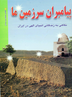 تصویر کتاب