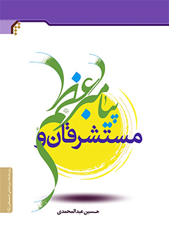 تصویر کتاب