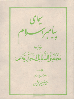 تصویر کتاب